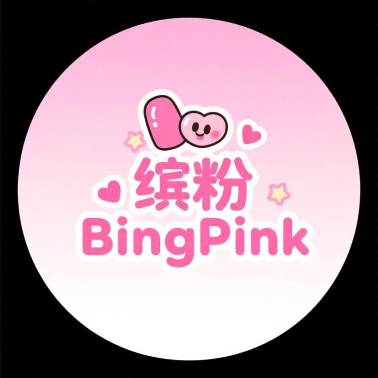 缤粉BingPink穿戴甲