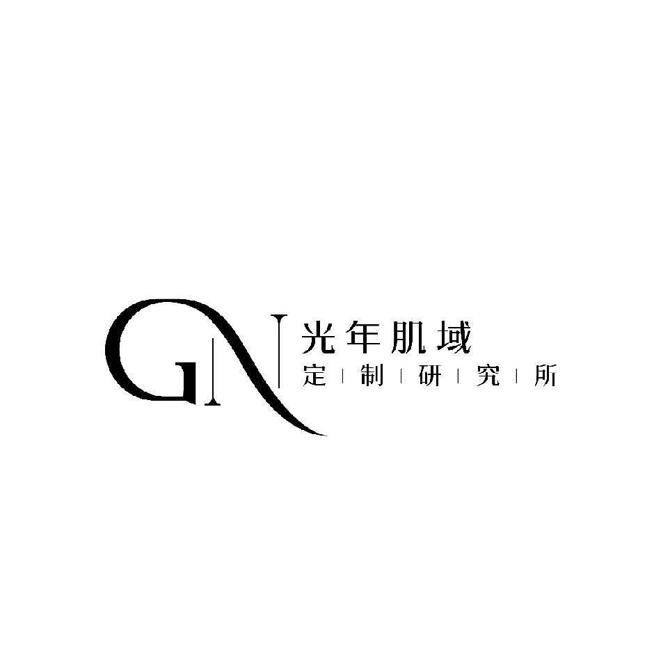 西宁光年肌域定制研究所