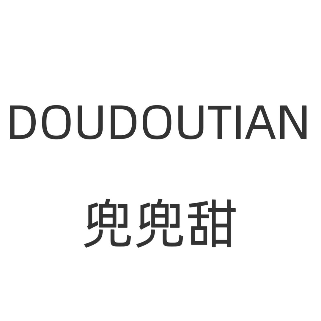 兜兜甜半夏美妆专卖店