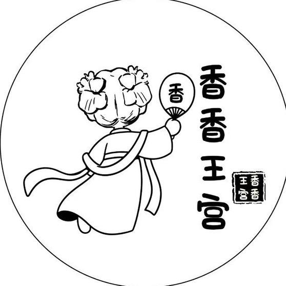 香香王宫（天津和平店）