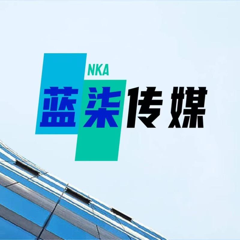 蓝柒传媒 汉中金融老任8639