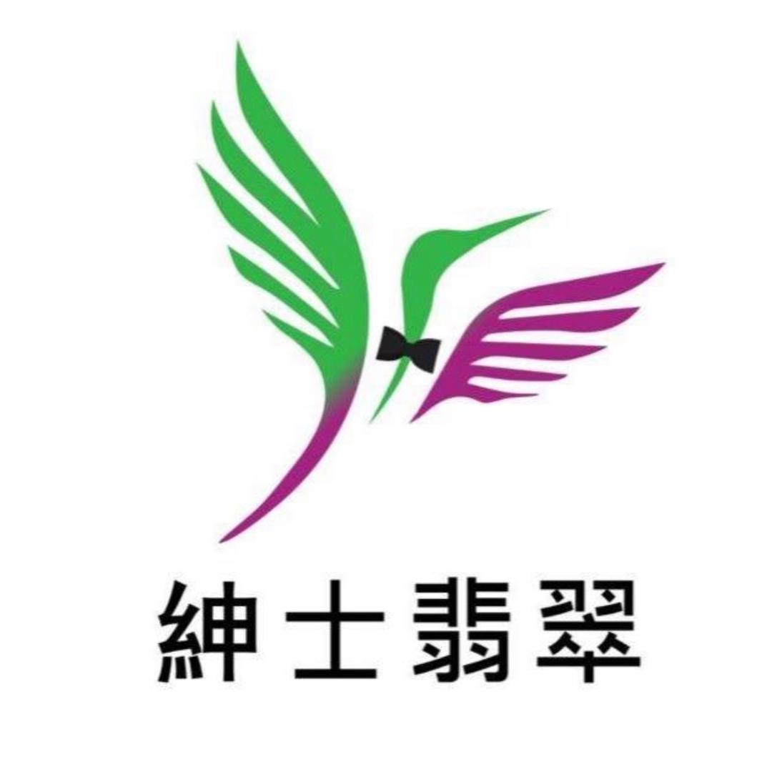 紳士翡翠