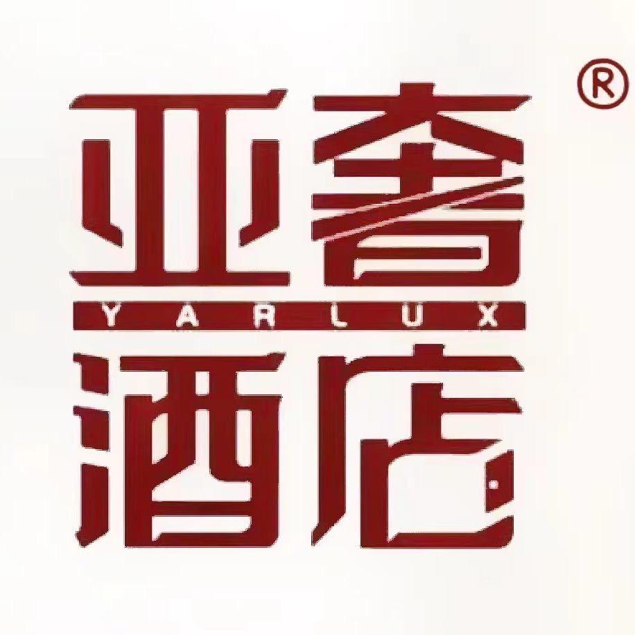 汇智中心亚奢酒店（哈尔滨西站店）