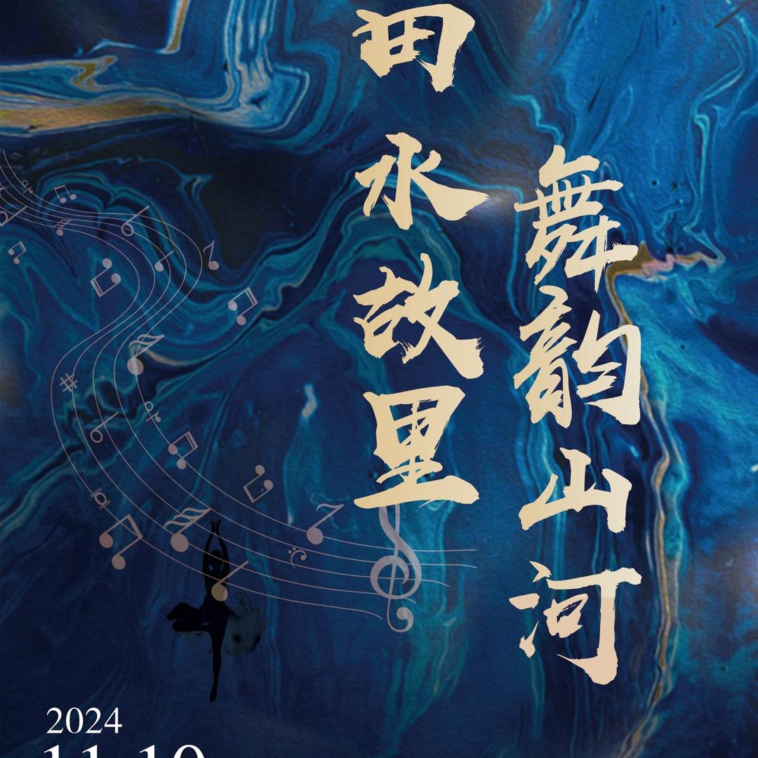 红河学院2023级舞蹈学班