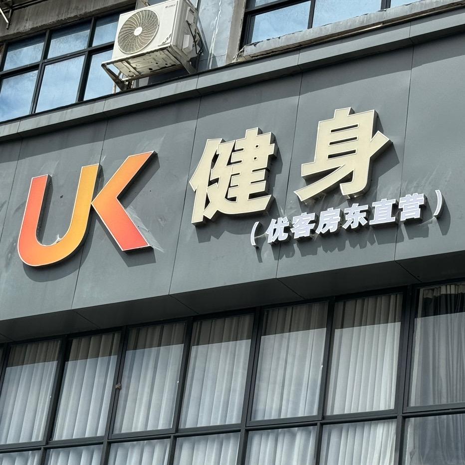 UKGym