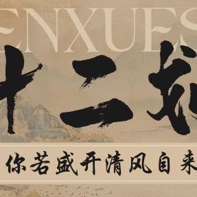 德江十二划酒馆