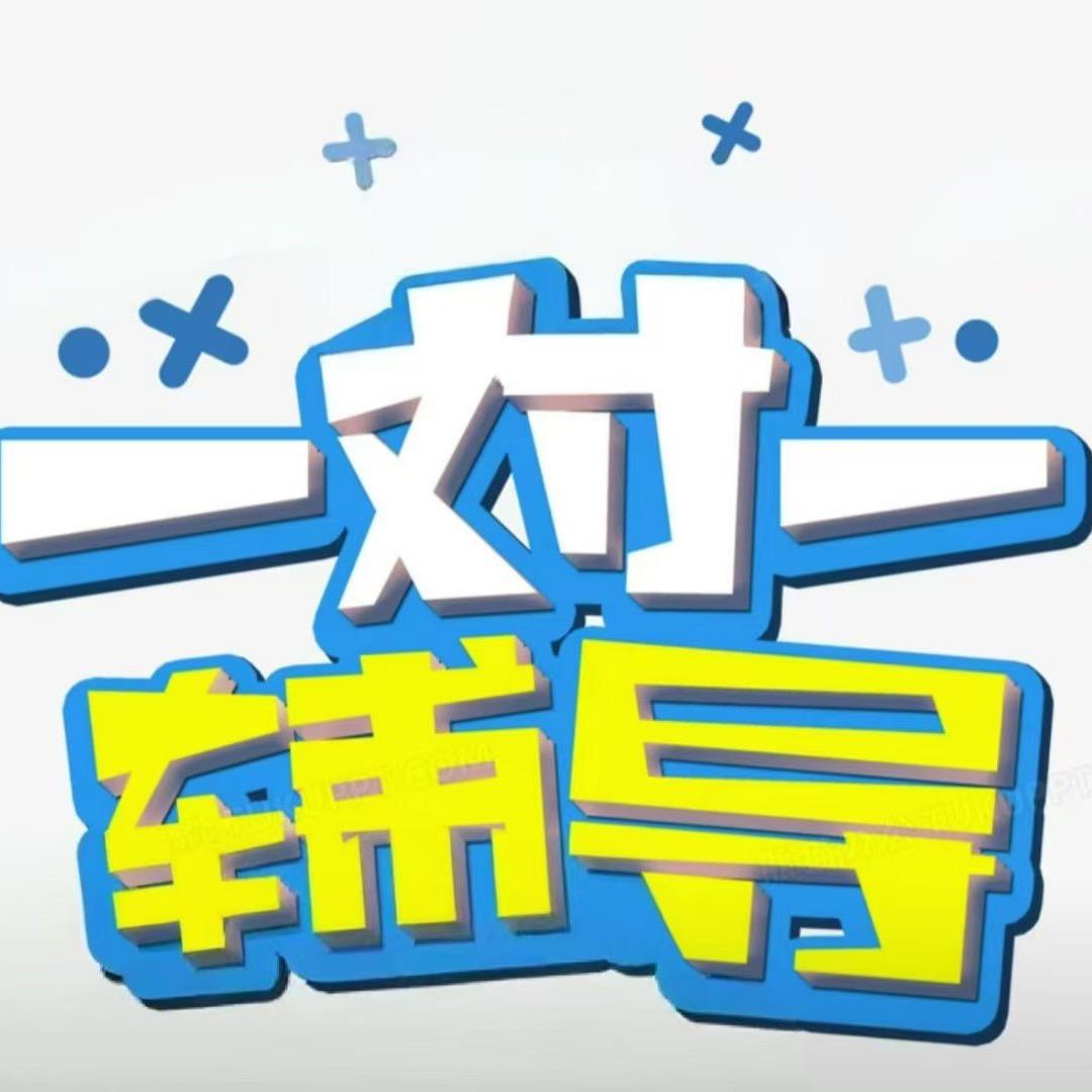 淮安大学生老师