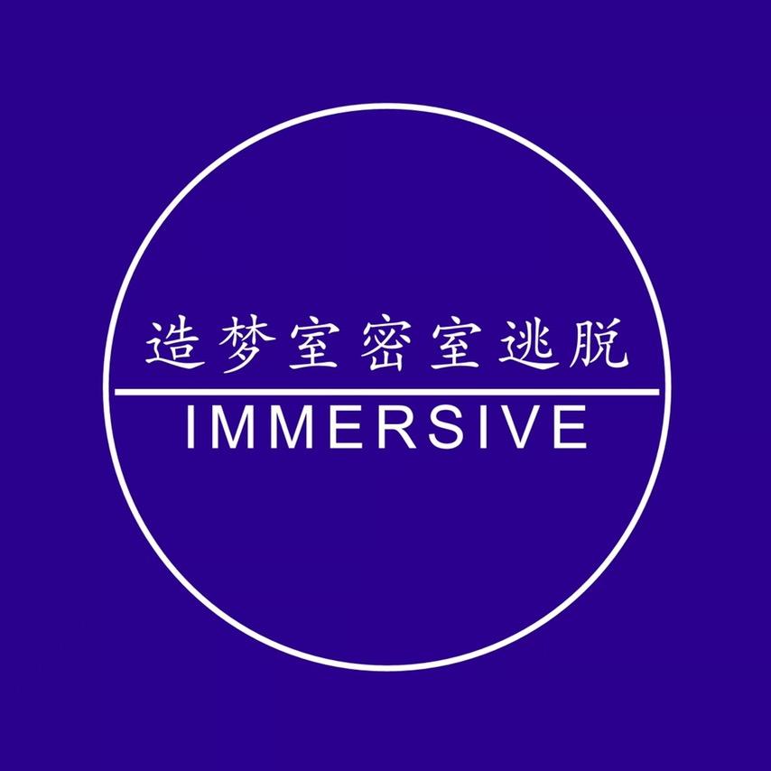 造梦室科技密室