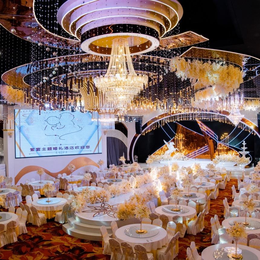 紫宴婚礼酒店官方号