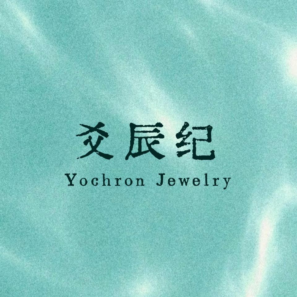 爻辰纪Yochron