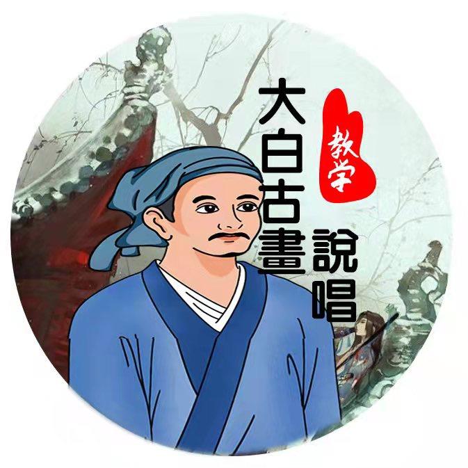 玉坤聊球（北鼻体育）