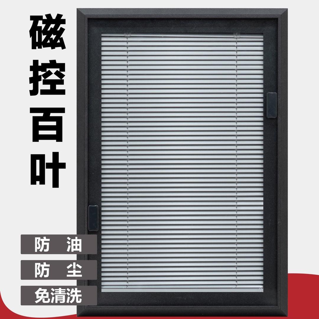 抚顺单玻磁控百叶窗加工厂