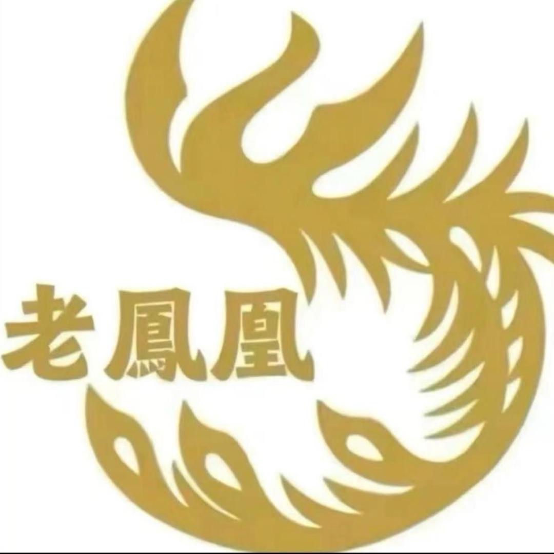老鳳凰（中华北大街店）