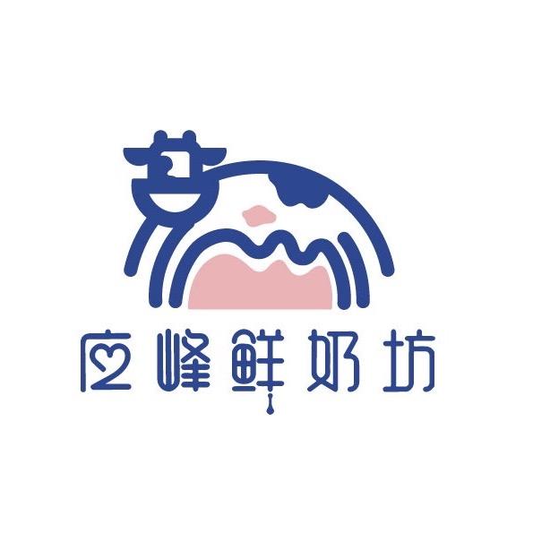 大理应峰鲜奶坊（保山总店）