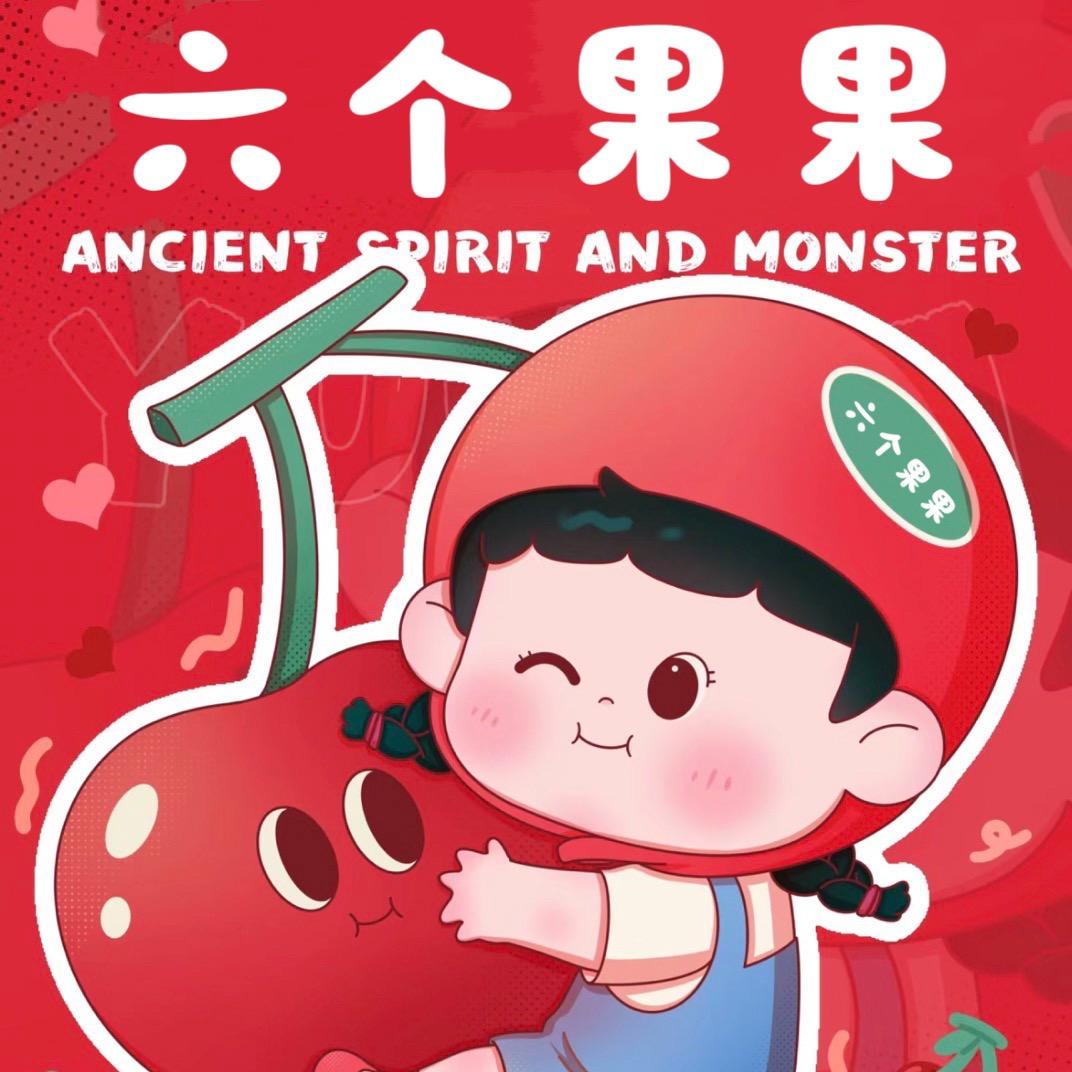 六个果果(红花岗店)