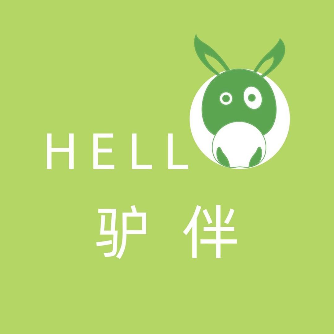 驴伴东语专卖店