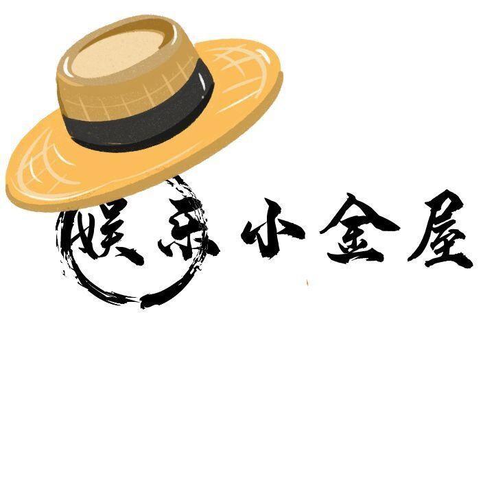 文史小金屋