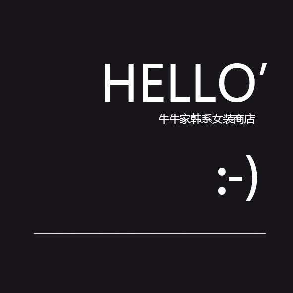 牛牛家韩系女装