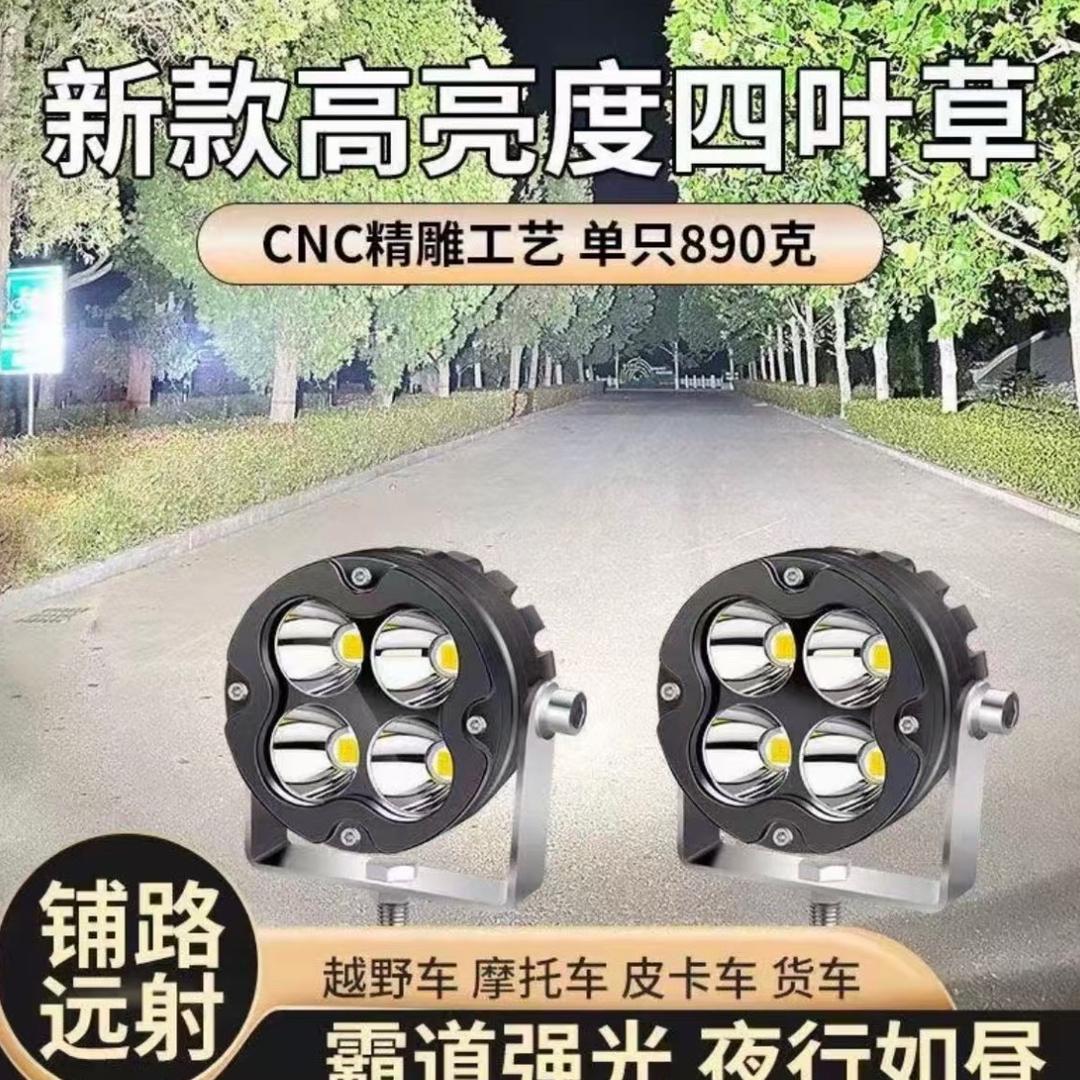 荣浩达车灯