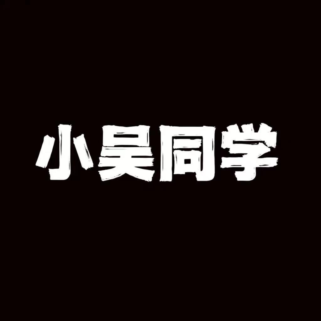 义乌-小吴同学帮提车