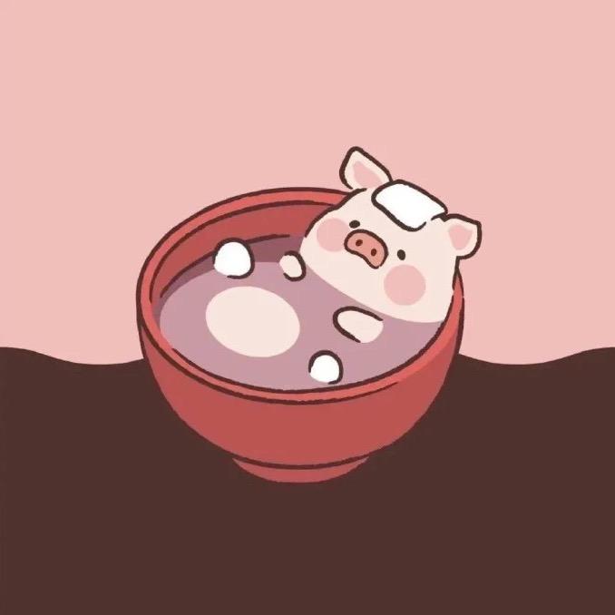 猪事顺利