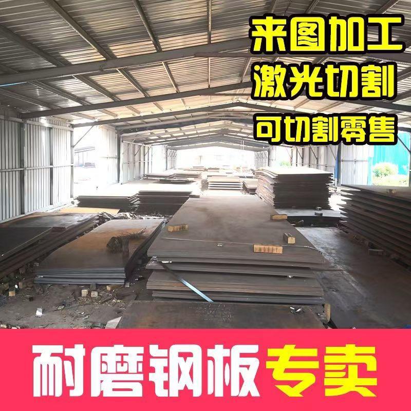 高强钢板耐磨钢板现货