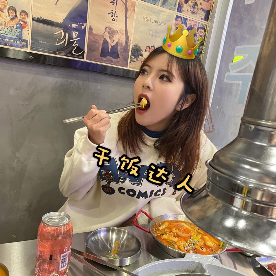 努力的干饭达人