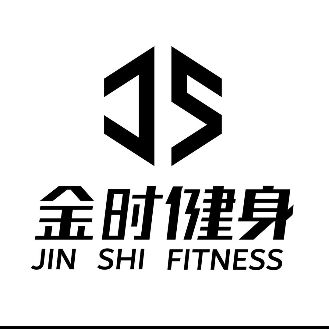 金时健身