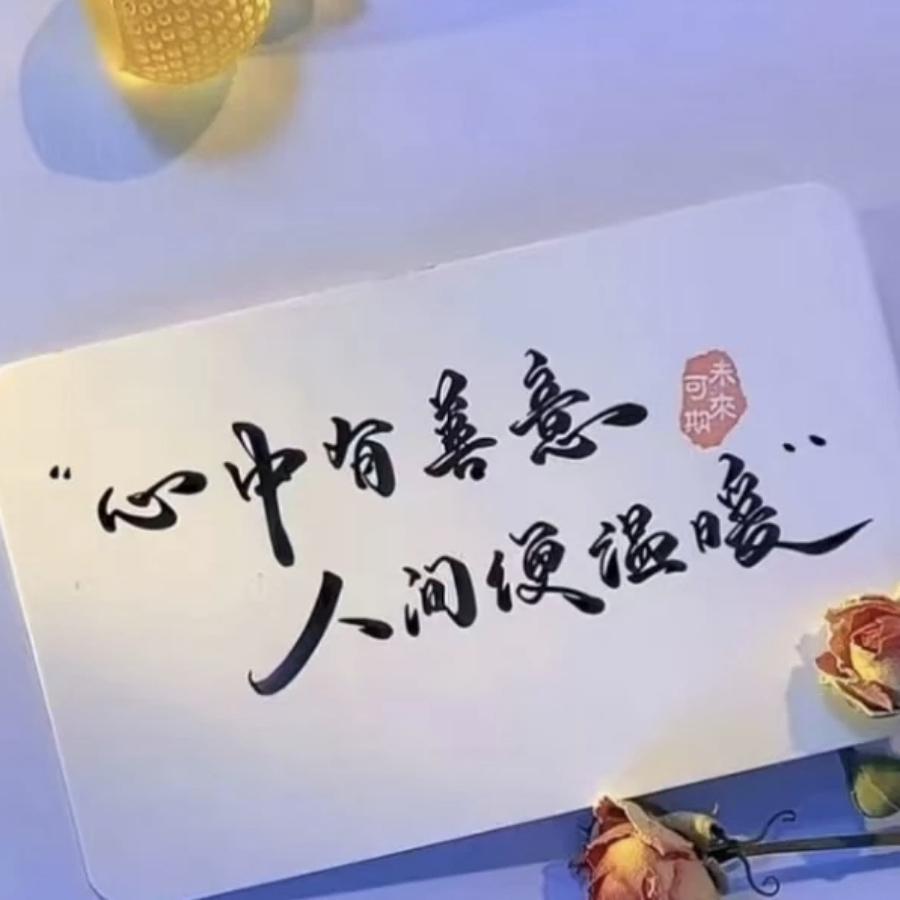 晴