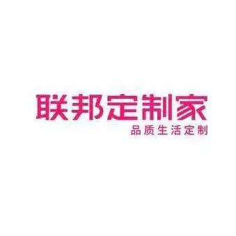 太原联邦品质生活定制