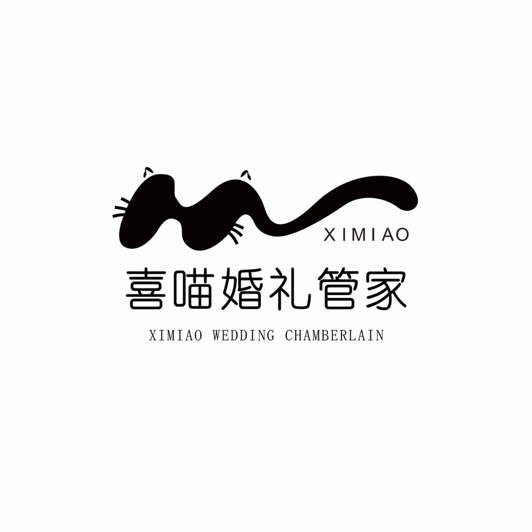 喜喵婚礼管家