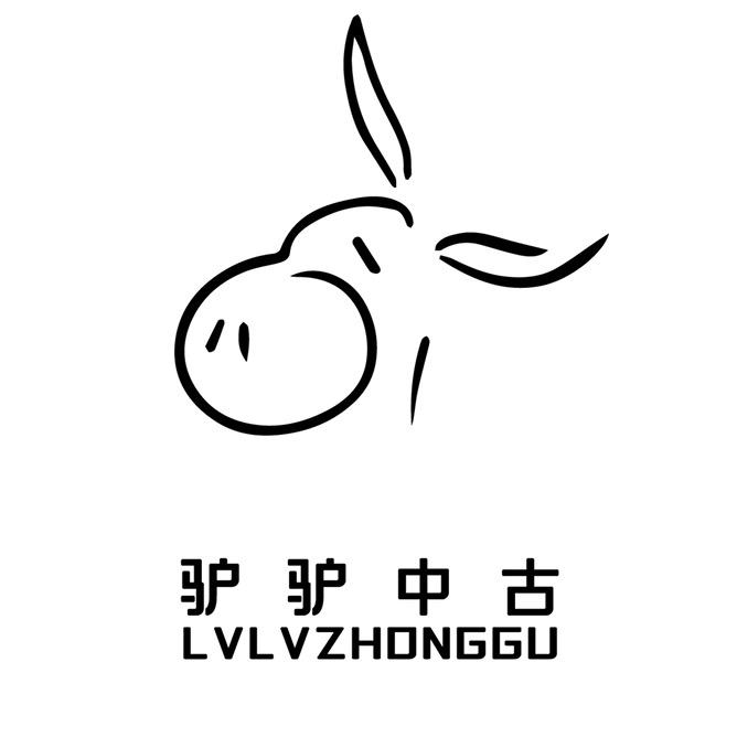 驴驴中古-九月