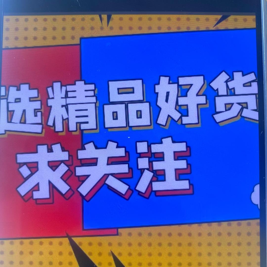 瞧瞧互联网食品铺子