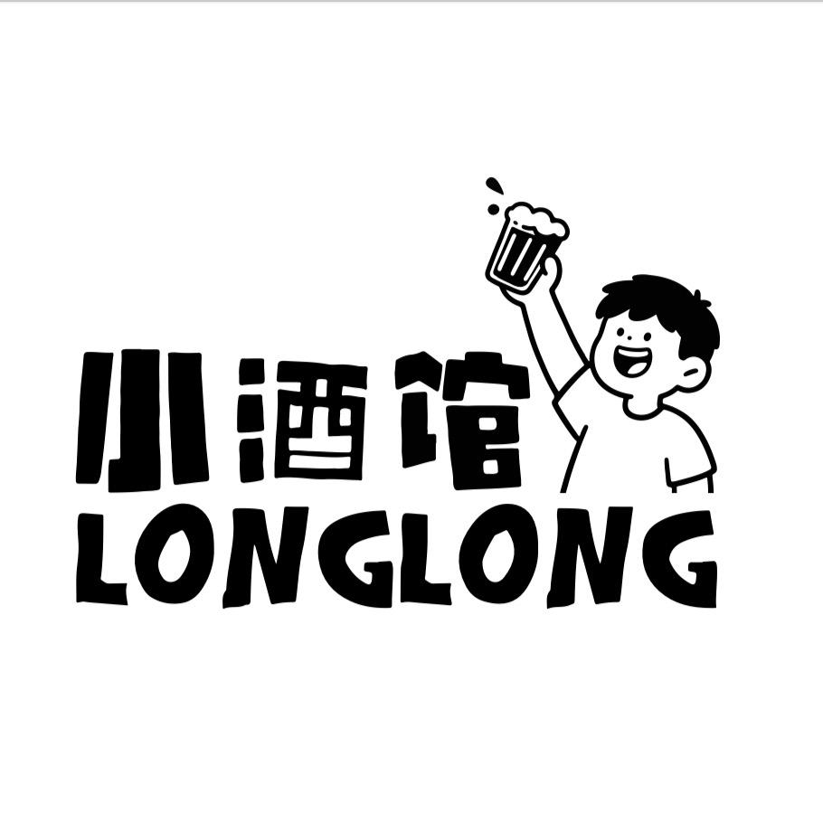 LongLong（鸡尾酒吨吨桶外送）