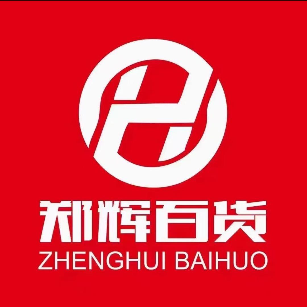 郑辉鞋服批发城(郑辉购物广场店)