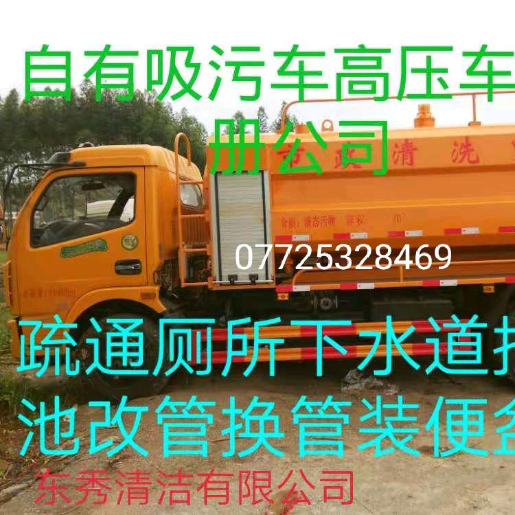 来宾退伍军人疏通下水道