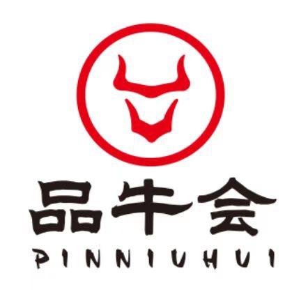 品牛会潮汕牛肉火锅（彼岸店）