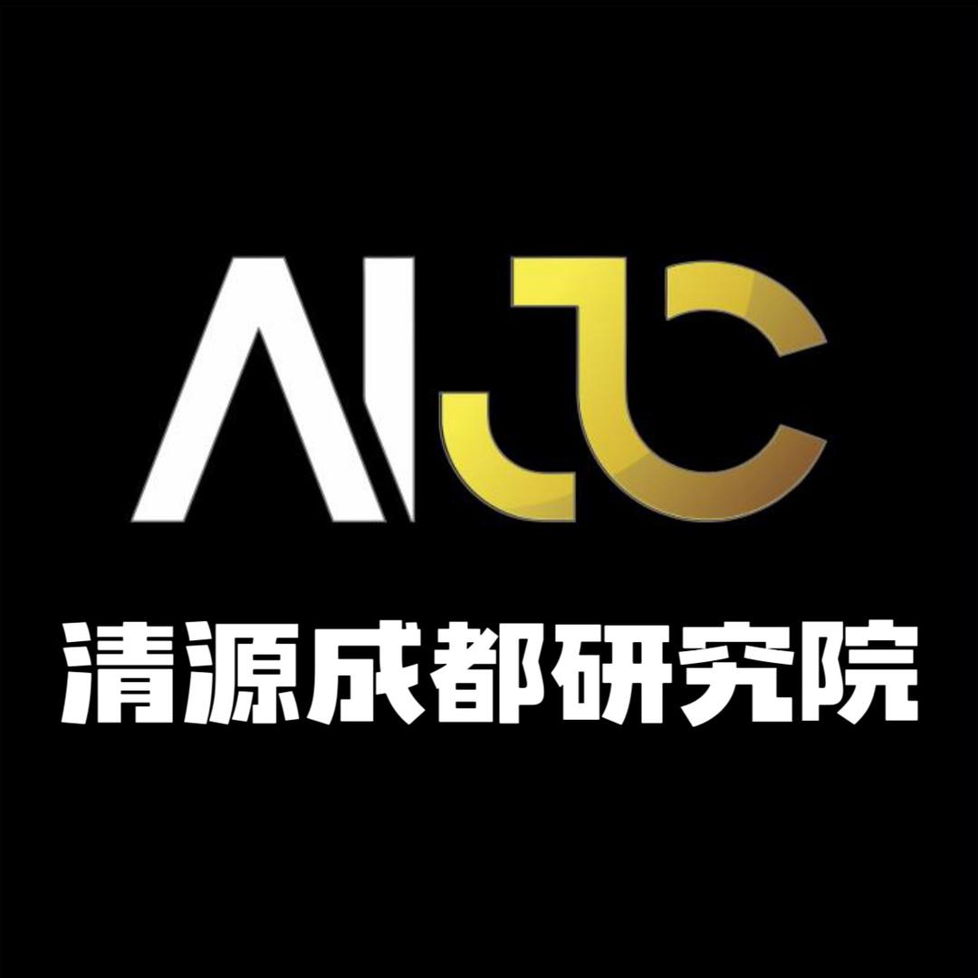 清源成都摆个二研究院