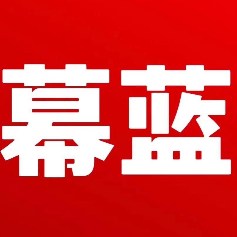 幕蓝人情世故