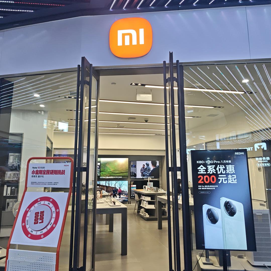 重庆华熙小米之家