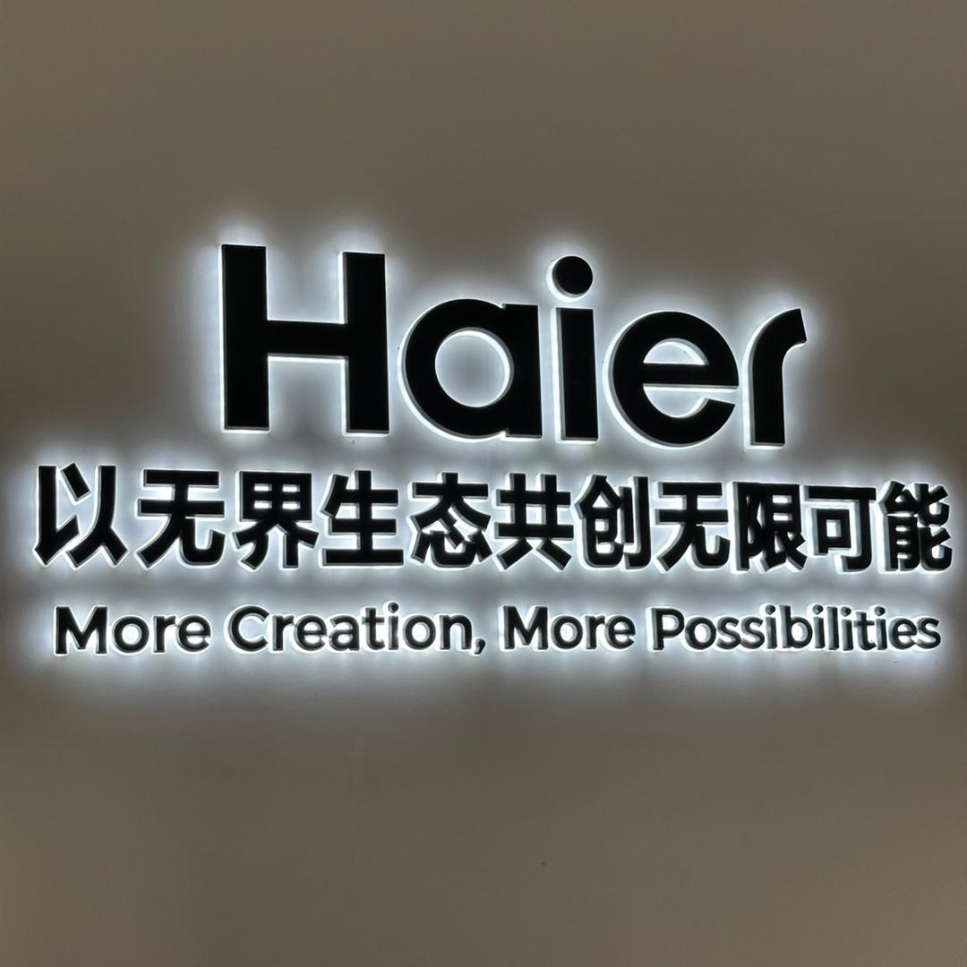 H ai er