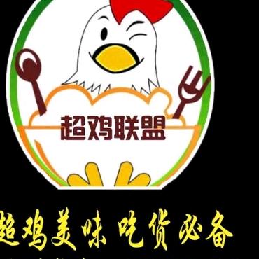 🐔大理超鸡联盟销魂鸡腿
