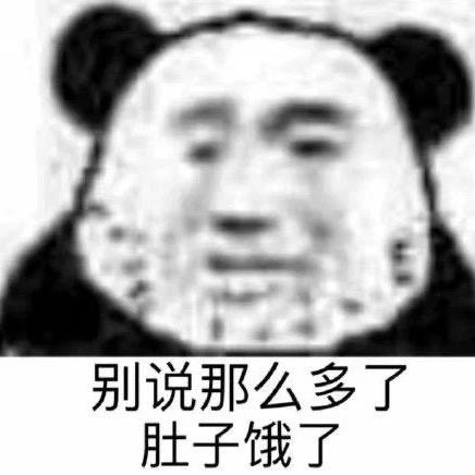 别说那么多