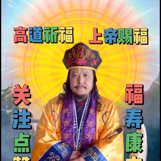 武当山陈逵大师