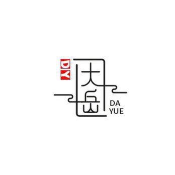 大岳籽玉00