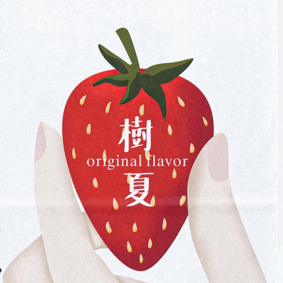 树夏（泸州万达店）