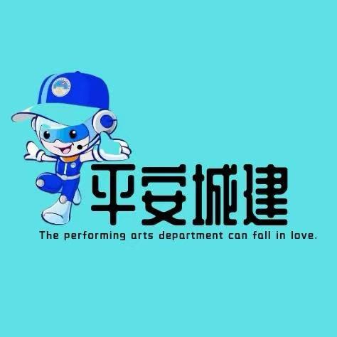 平安城建（清远校区）