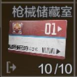 红卡(暗区突围)