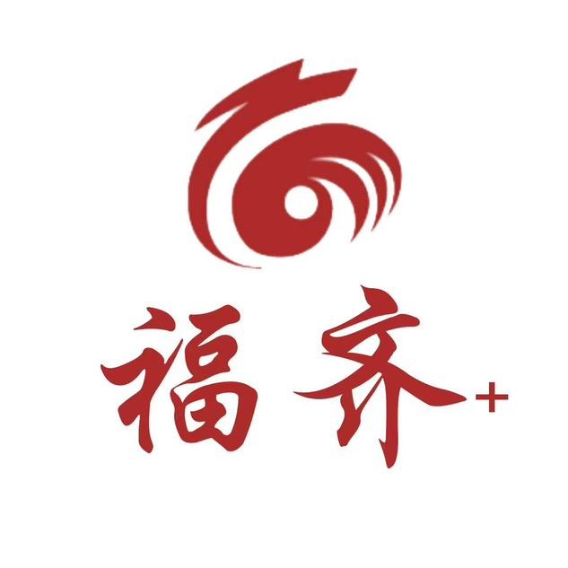 中国福齐官方号（三新超级馆）