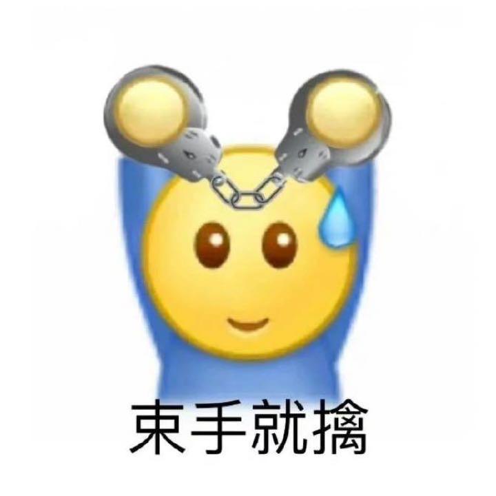 蹄子-暴躁版